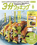 【CBCテレビ版】３分クッキング 2025年8月号