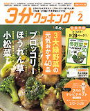 【CBCテレビ版】３分クッキング 2026年2月号