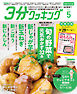 【CBCテレビ版】３分クッキング 2026年5月号