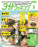【CBCテレビ版】３分クッキング 2026年8月号