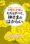 人間関係が しんどい と思ったら読む本 漫画 無料試し読みなら 電子書籍ストア ブックライブ