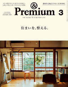 &Premium( ץߥ) 2019ǯ3 [ޤ롣]