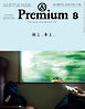 &Premium(アンド プレミアム) 2026年8月号 [旅と、本と。]