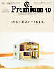 &Premium(アンド プレミアム) 2026年10月号 [わたしの部屋ができるまで。]