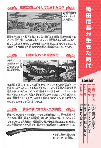 まんが人物伝 織田信長 漫画 無料試し読みなら 電子書籍ストア ブックライブ