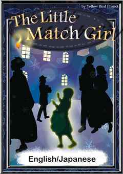 The Little Match Girl　【English/Japanese versions】