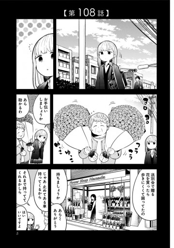 阿波連さんははかれない 12 最新刊 漫画 無料試し読みなら 電子書籍ストア ブックライブ