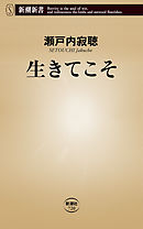 リスクと生きる 死者と生きる 漫画 無料試し読みなら 電子書籍ストア ブックライブ