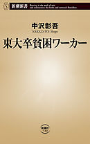 東大卒僧侶の お坊さん革命 お寺は最高のエンタメ発信地 漫画 無料試し読みなら 電子書籍ストア ブックライブ