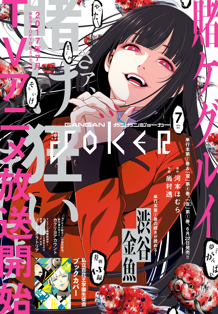 ジャンプクロス 2017 vol.1　眞藤雅興　ほか ジャンプクロス 2017 vol.1 眞藤雅興 ほか