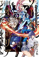 月刊ガンガンJOKER