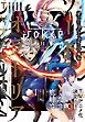 月刊ガンガンJOKER 2024年11月号