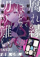 月刊ガンガンJOKER