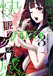 月刊ガンガンJOKER 2025年3月号