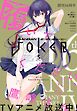 月刊ガンガンJOKER 2025年5月号