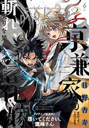 月刊ガンガンJOKER