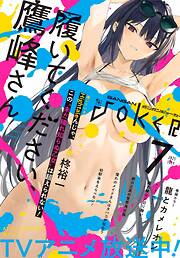 月刊ガンガンJOKER