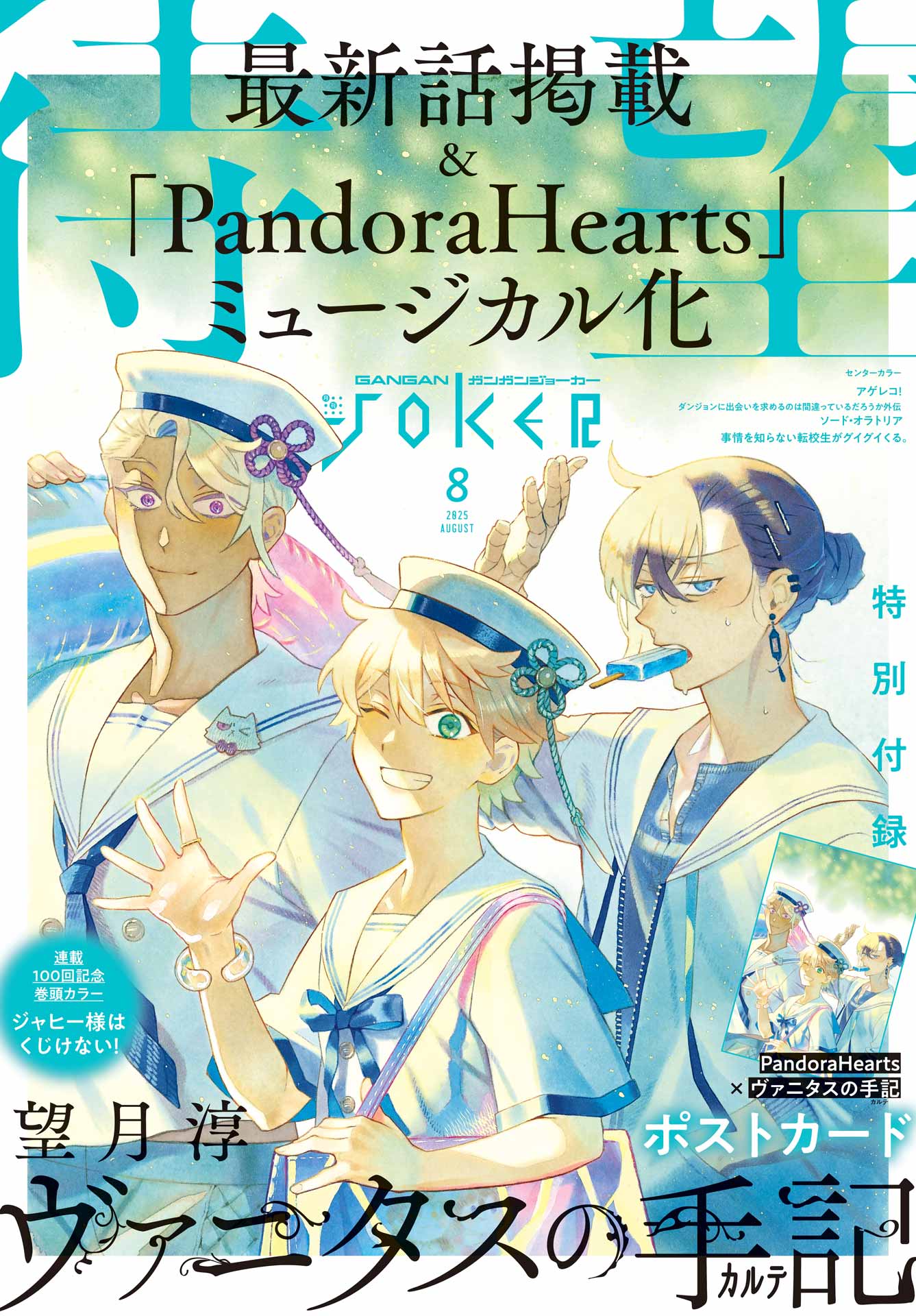 ガンガンjoker　2019年　2月 Amazon.co.jp: 月刊ガンガンJOKER 2019年2月号 [雑誌] eBook