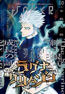 ガンガンjoker　2019年　2月 月刊ガンガンJOKER 2019年2月号 - スクウェア・エニックス/柊