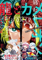 鍵空とみやきの作品一覧 - 電子書籍・無料漫画ならブックライブ