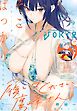 月刊ガンガンJOKER 2026年9月号