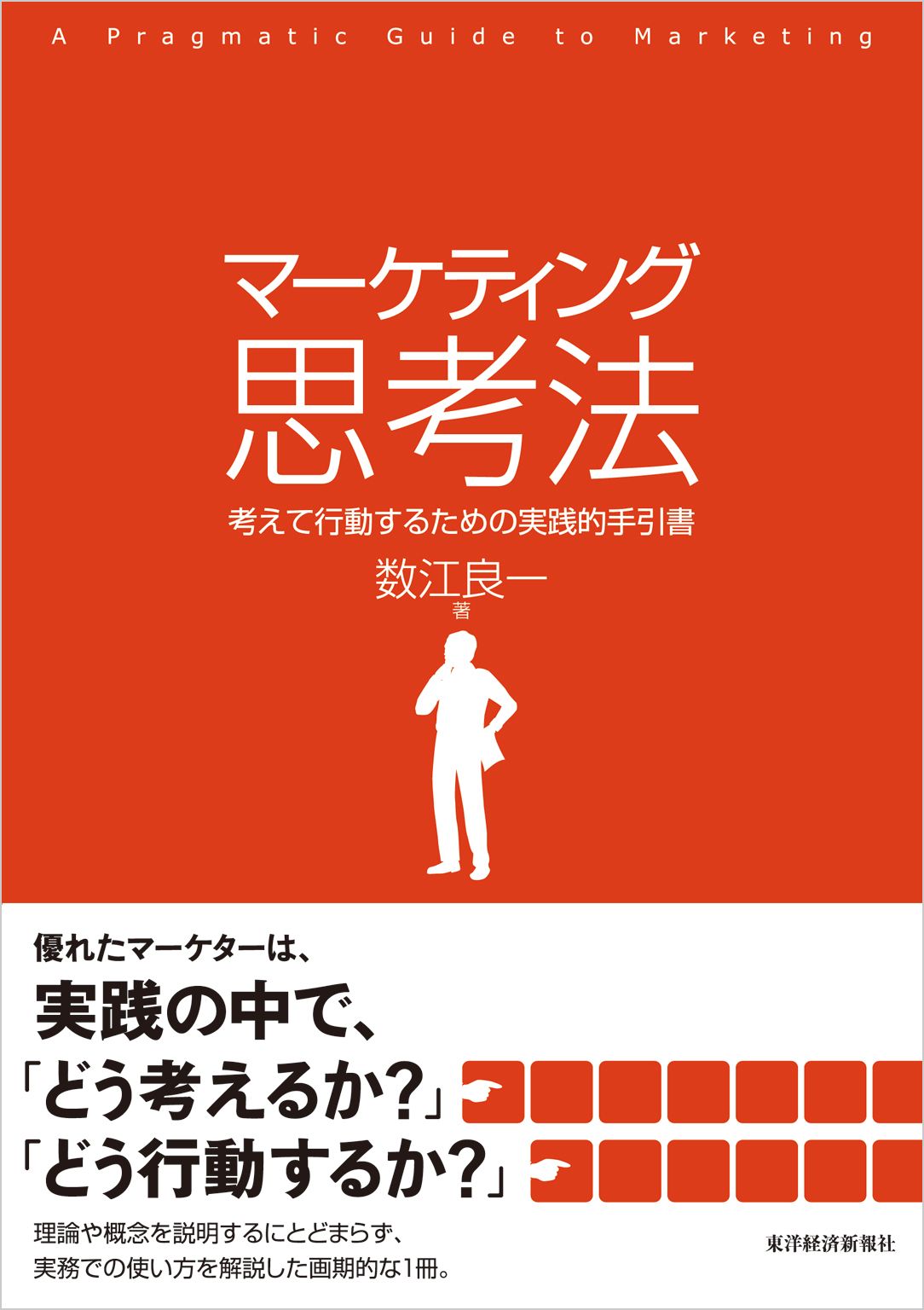 画一思考