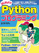 文系の親でもゼロからわかるプログラミング 漫画 無料試し読みなら 電子書籍ストア ブックライブ