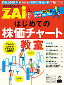 たった７日で株とチャートの達人になる 改訂版 漫画 無料試し読みなら 電子書籍ストア ブックライブ