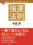 10代にしておきたい17のこと 漫画 無料試し読みなら 電子書籍ストア ブックライブ