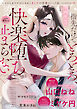 恋愛LoveMAX 2026年10月号