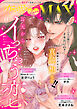 恋愛LoveMAX 2026年11月号
