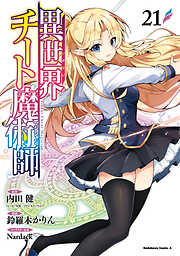 ARIA完全版 [ARIA The MASTERPIECE] 7巻 - 天野こずえ - 電子書籍