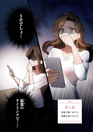 数学講師にメール誤爆したら結婚することになった件 漫画 無料試し読みなら 電子書籍ストア ブックライブ
