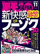 こんなのなかった！新快感フーゾク３０★オナニーが１００倍気持ちよくなる！★道行く女に３千円で手コキさせる革命的手法！★裏モノＪＡＰＡＮ
