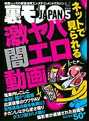 ネットで見られる 激ヤバ闇エロ動画★生々しい昭和の香り。これぞスワッピングの現場だ★孤独なオッサンのさみしい女遊び★裏モノＪＡＰＡＮ