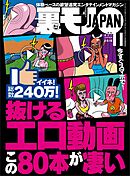 抜けるエロ動画この８０本が凄い★続報！パパ活手紙を渡した美人店員さんとこんなこと出来ちゃいました！★水上バイクナンパ師、波間に精子をばらまく★裏モノＪＡＰＡＮ