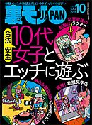 佳子様アイコラレイプショー長澤まさみ　ぶっかけ 