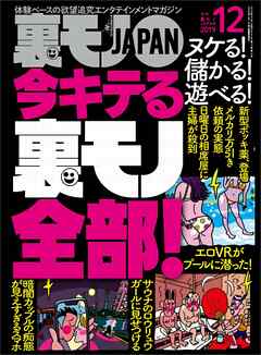 今キテる 裏モノ全部！☆超ドブスなのにモテモテ 私、ピルちゃん