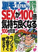 佳子様アイコラレイプショー長澤まさみ　ぶっかけ スマホ１台で楽しめるエロ遊び５０☆ありがとうコロナ様☆コロナのおかげで出会い系がとんでもなく楽チンになってるんです☆裏モノJAPAN - 鉄人社編集部  - ビジネス・実用書・無料試し読みなら、電子書籍・コミックストア ブックライブ