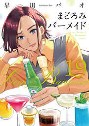 自殺島 1巻 - 森恒二 - 電子書籍・無料漫画ならブックライブ