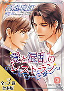 家賃半分の居場所です 麻生海 漫画 無料試し読みなら 電子書籍ストア ブックライブ