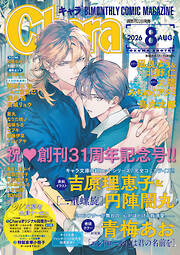 BL - くらのね吉一覧 - 電子書籍・無料漫画ならブックライブ