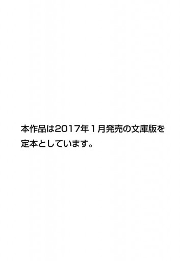 月館の殺人 上 漫画 無料試し読みなら 電子書籍ストア ブックライブ