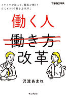 ビジネス教養としてのデザイン 資料作成で活きるシンプルデザインの考え方 - 佐藤好彦 - ビジネス・実用書・無料試し読みなら、電子書籍・コミックストア  ブックライブ