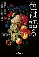 ねずさんと語る古事記 壱 漫画 無料試し読みなら 電子書籍ストア ブックライブ