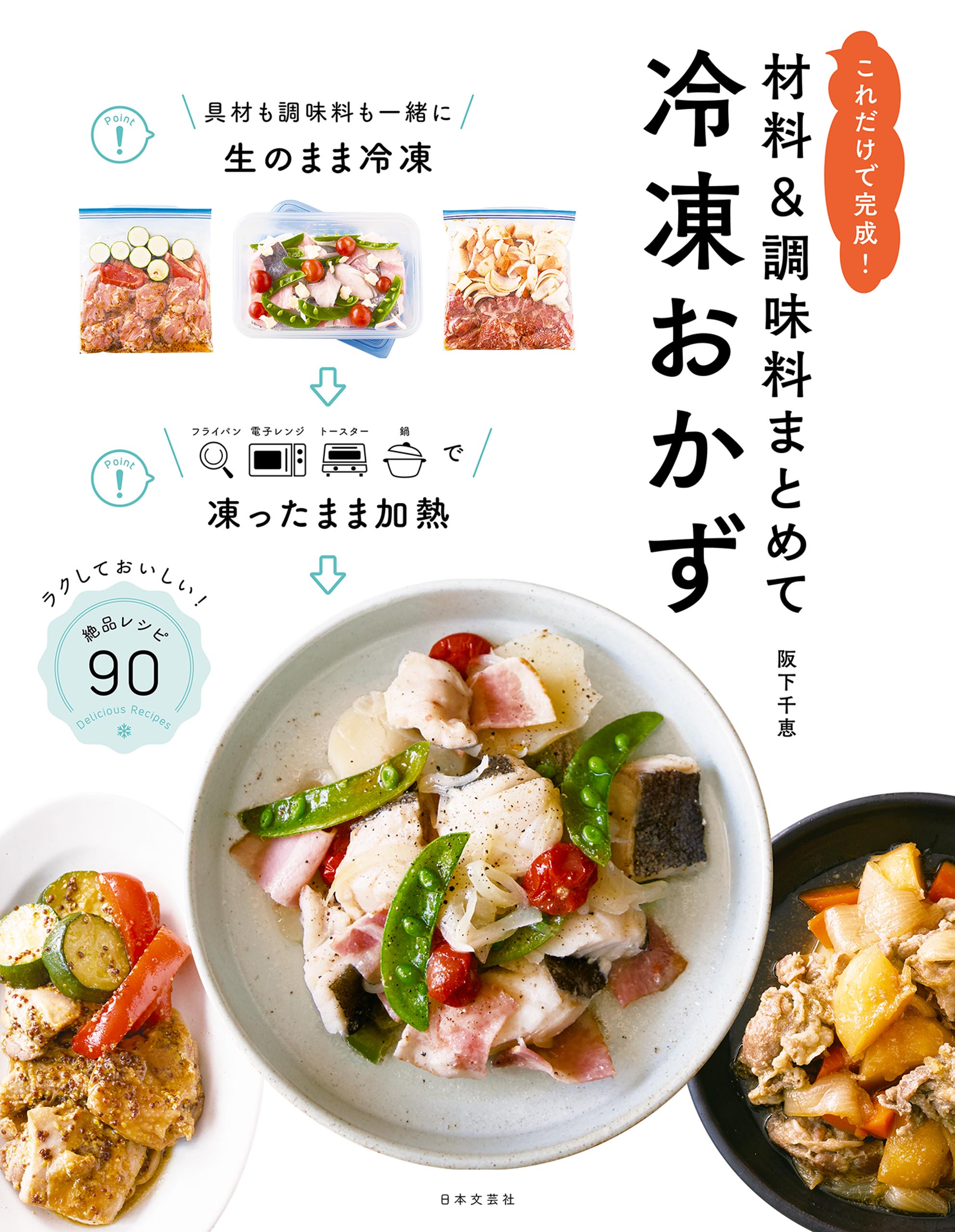 材料 調味料まとめて冷凍おかず 漫画 無料試し読みなら 電子書籍ストア ブックライブ