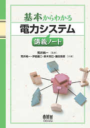 DNA origami入門 ―基礎から学ぶDNAナノ構造体の設計技法― - 川又生吹