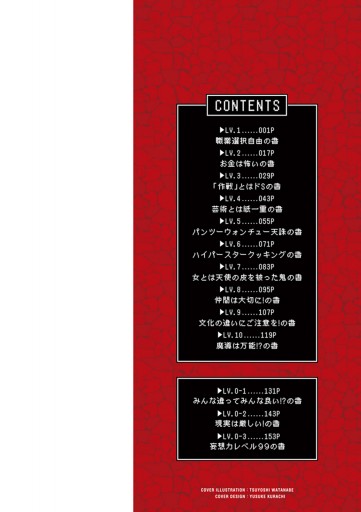 オレたちのファンタジーはまだ始まらない 1 漫画 無料試し読みなら 電子書籍ストア ブックライブ オレたちのファンタジーはまだ始まらない 1 漫画 無料試し読みなら 電子書籍ストア ブックライブ