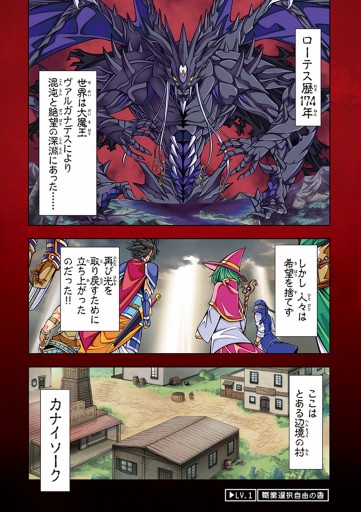 オレたちのファンタジーはまだ始まらない 1 漫画 無料試し読みなら 電子書籍ストア ブックライブ オレたちのファンタジーはまだ始まらない 1 漫画 無料試し読みなら 電子書籍ストア ブックライブ