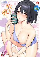 COMIC BAVEL 2025年9月号